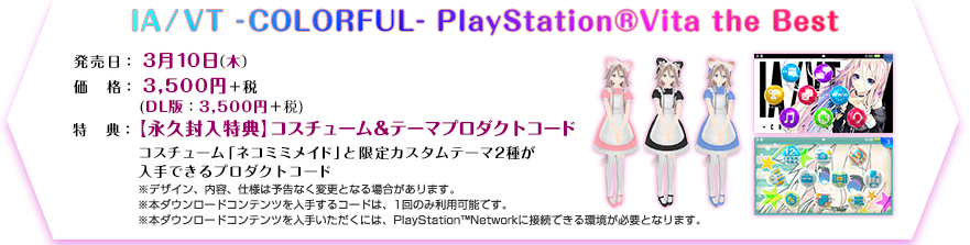 IA/VT -COLORFUL- PlayStation(R)Vita the Best